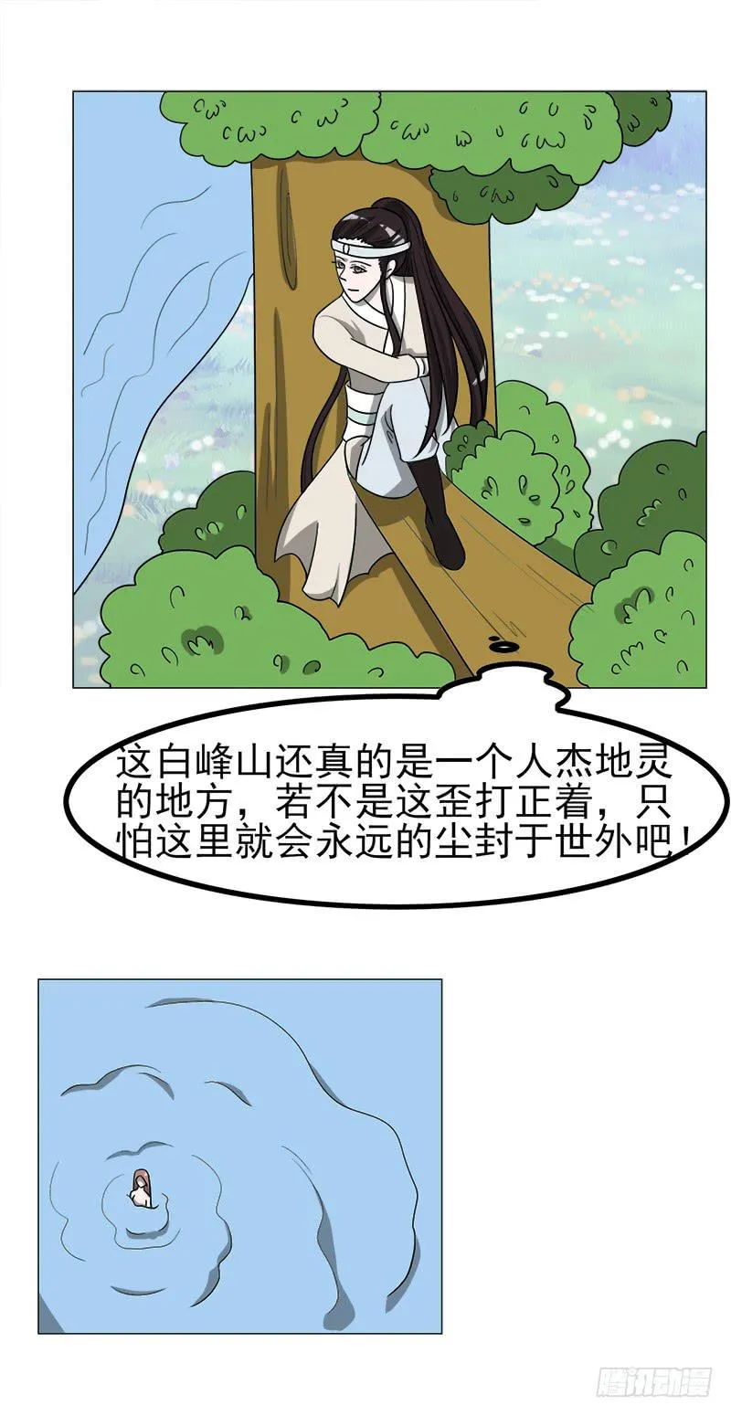 第四十五话 第30页
