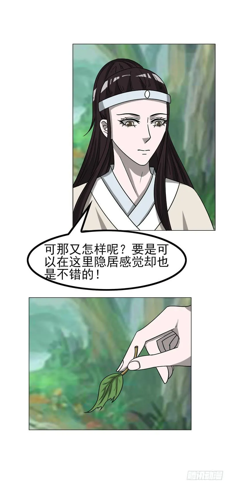 第四十五话 第31页
