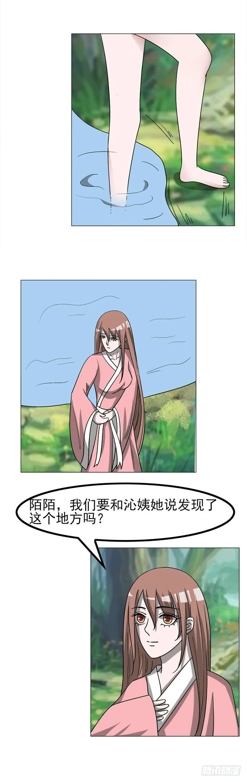 第四十五话 第34页