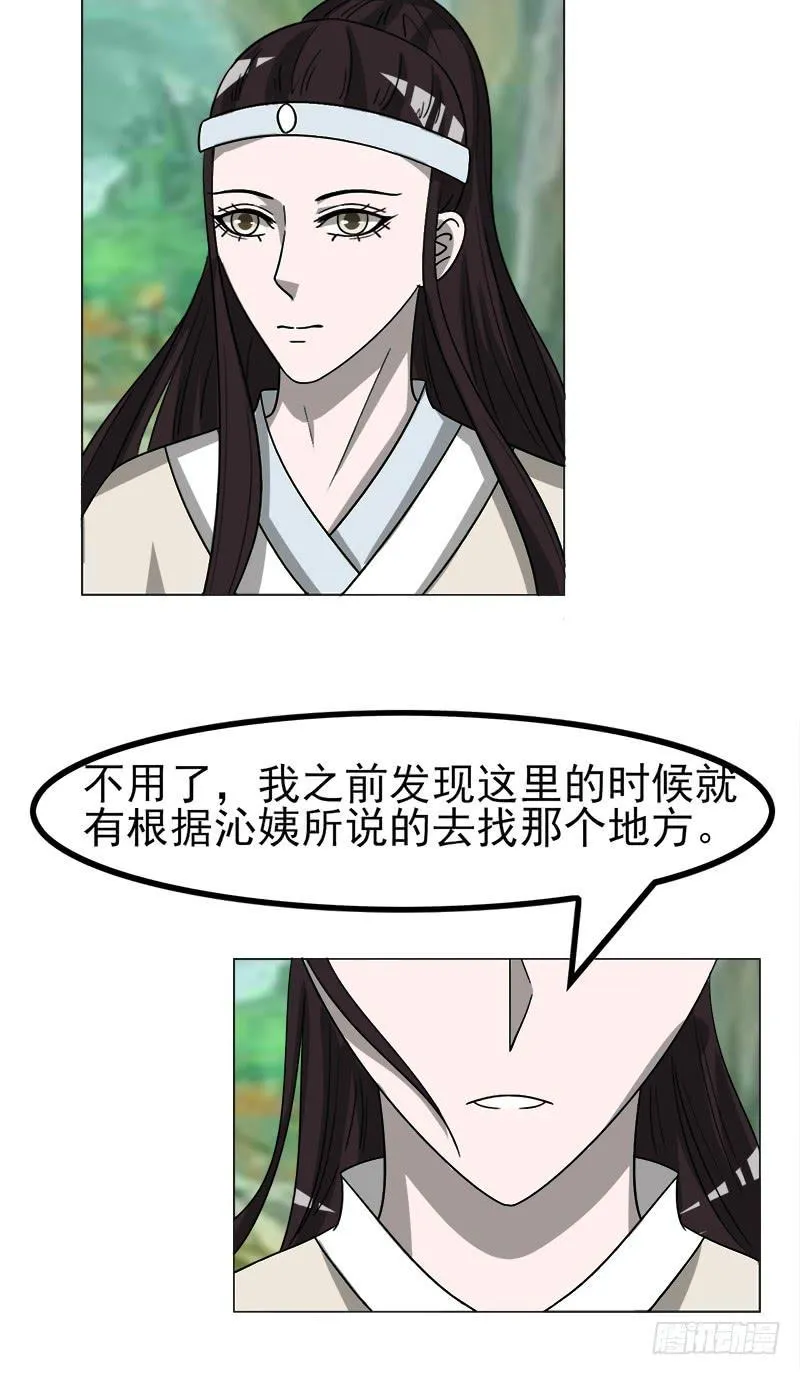 第四十五话 第37页