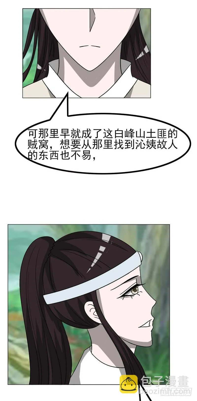 第四十五话 第38页