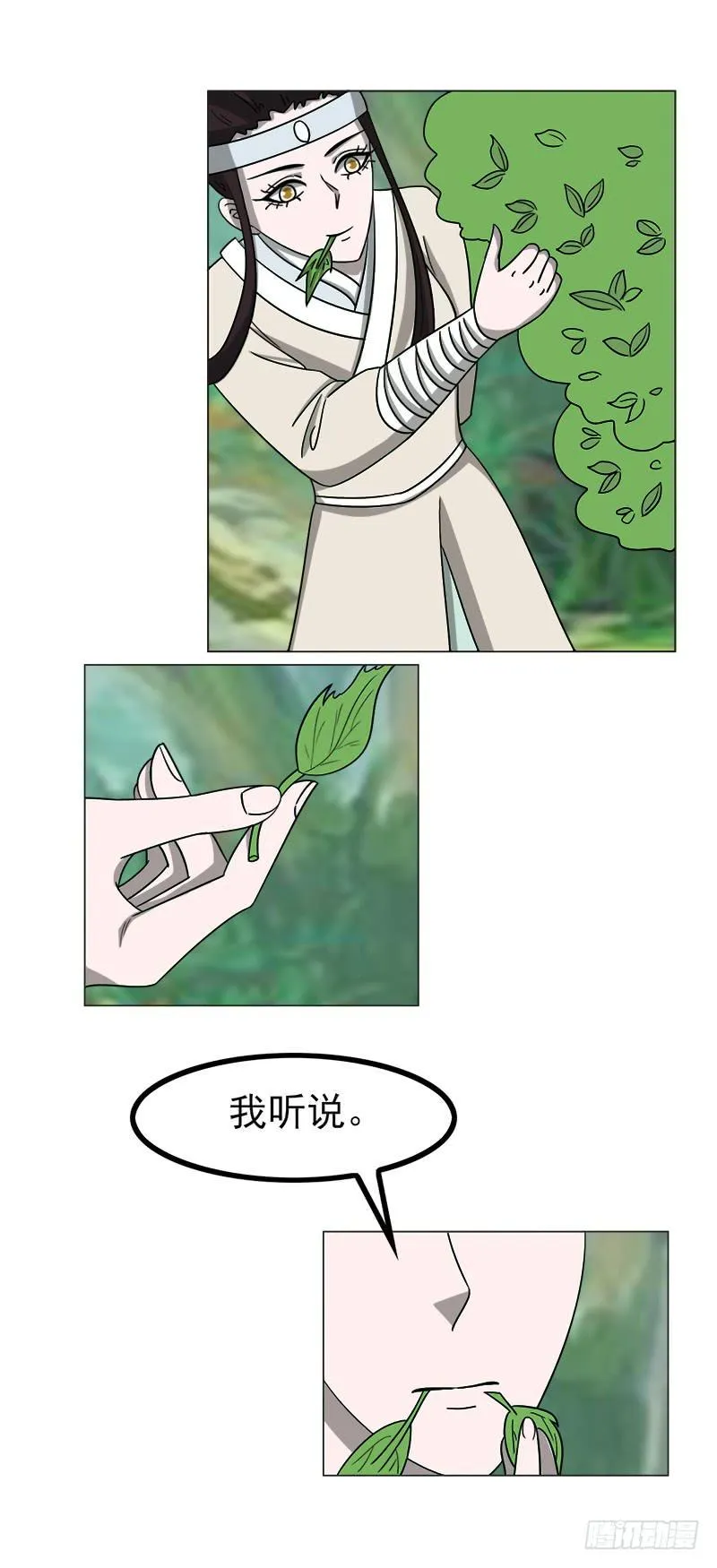 第四十五话 第41页