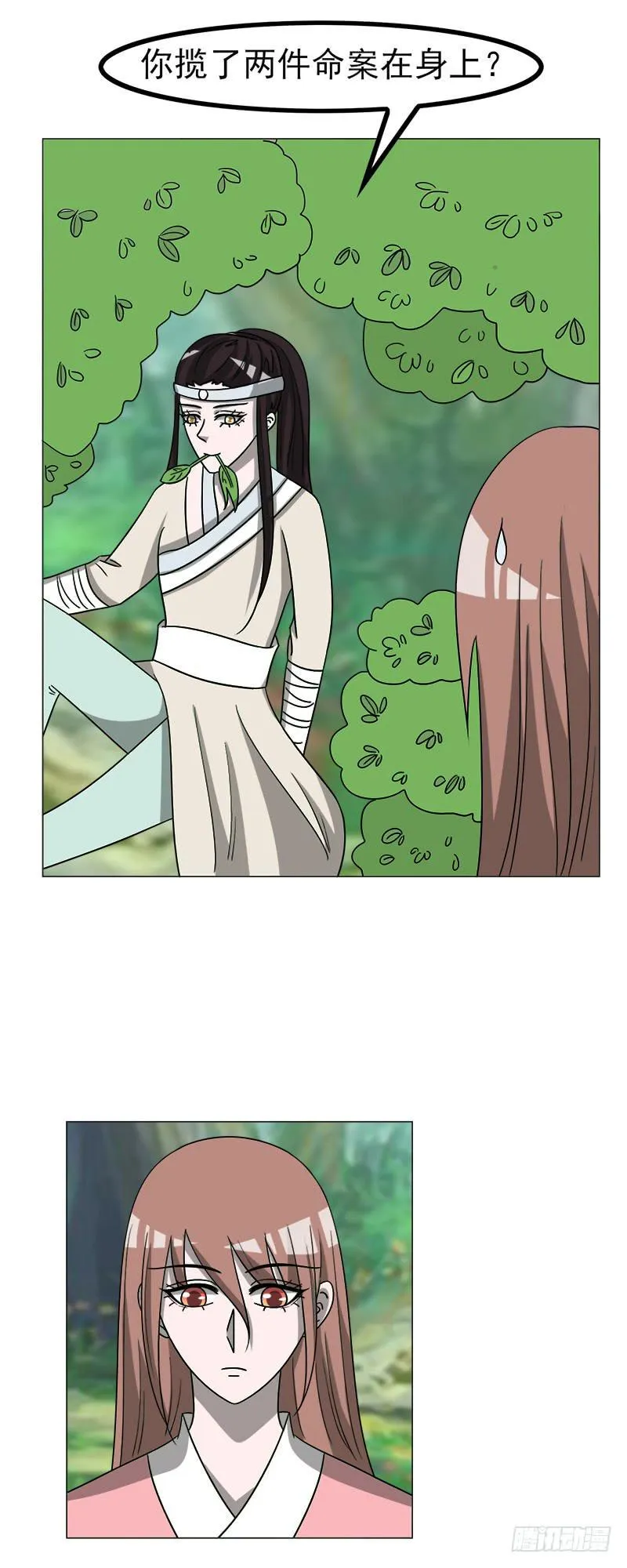 第四十五话 第42页