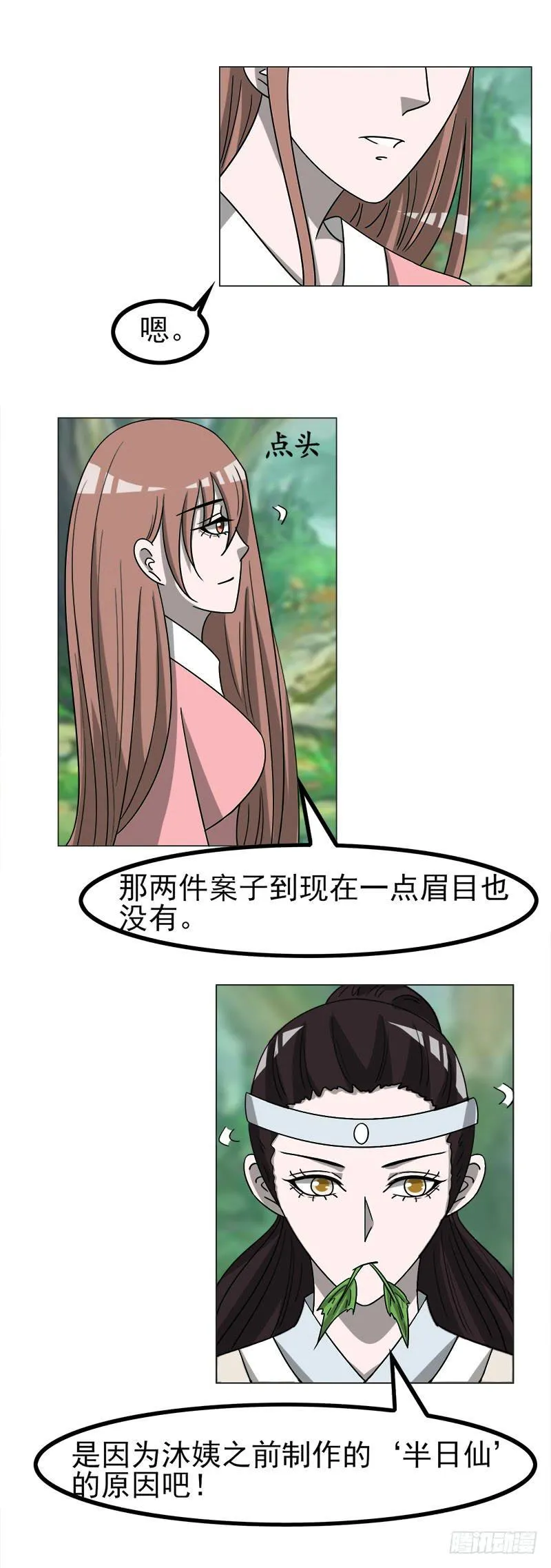第四十五话 第43页