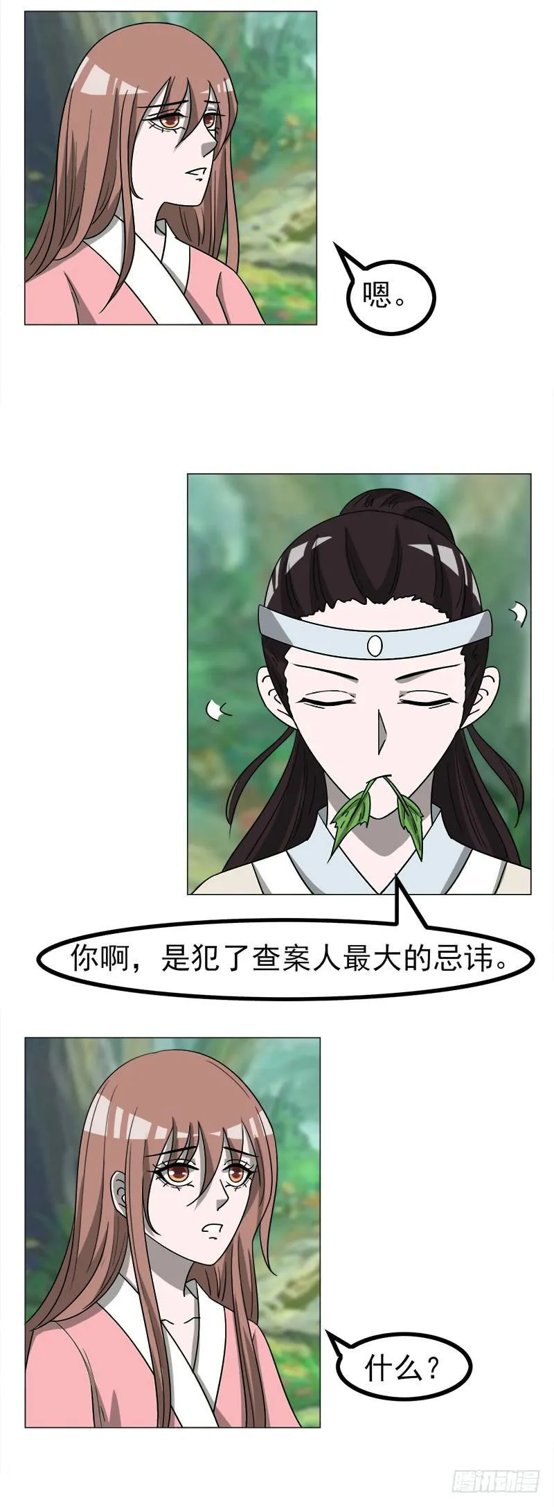 第四十五话 第44页
