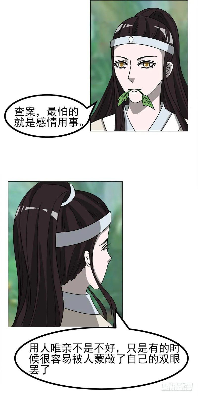 第四十五话 第45页