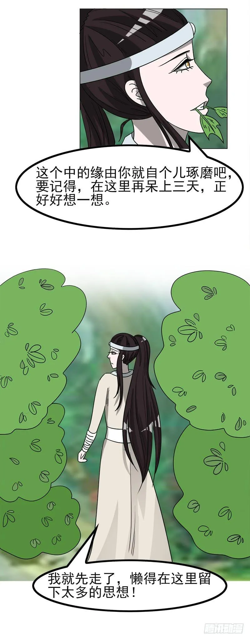 第四十五话 第46页