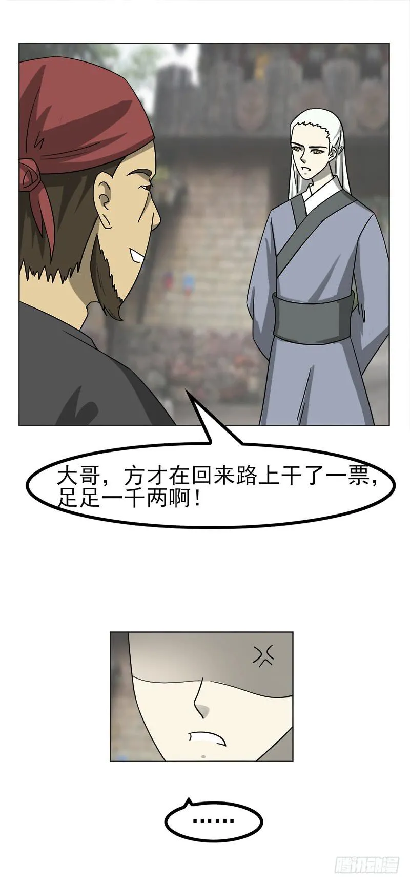 第四十六话 第1页