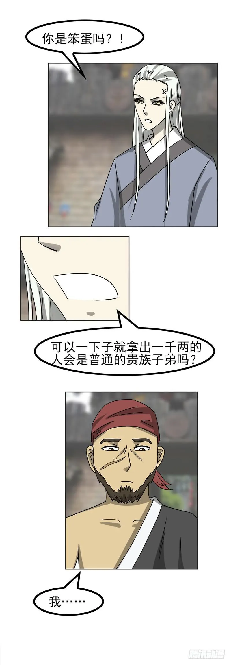 第四十六话 第2页