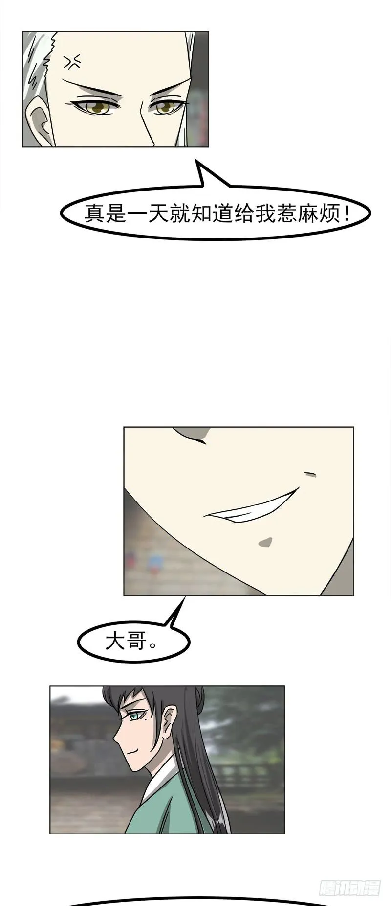 第四十六话 第3页