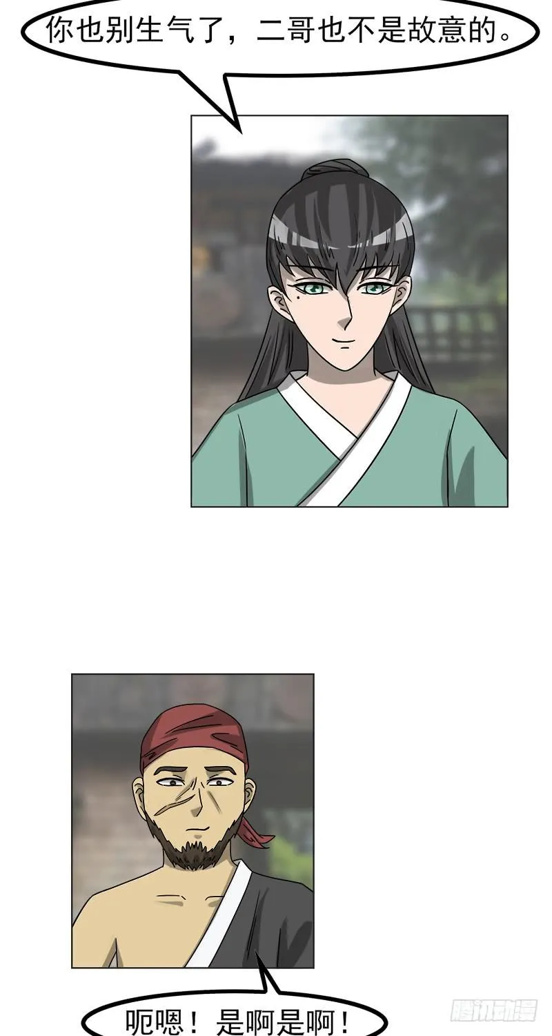 第四十六话 第4页