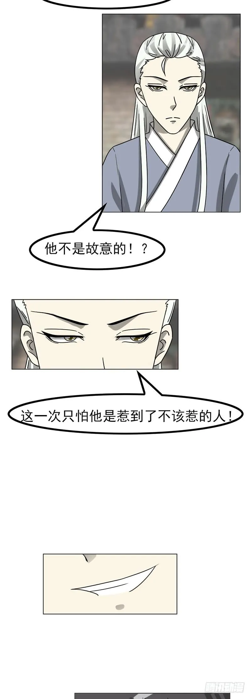 第四十六话 第5页