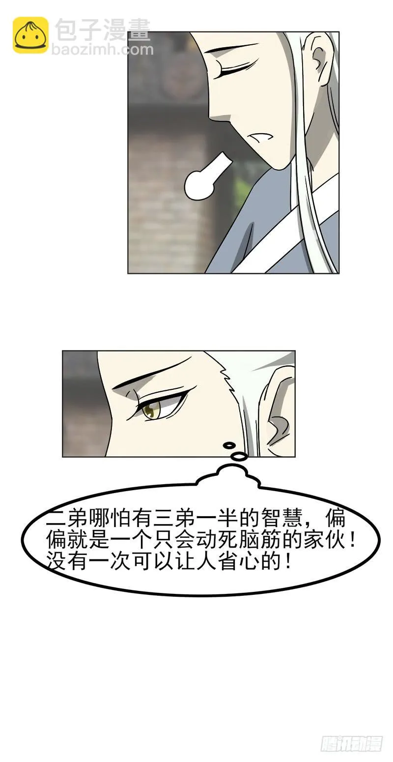 第四十六话 第7页