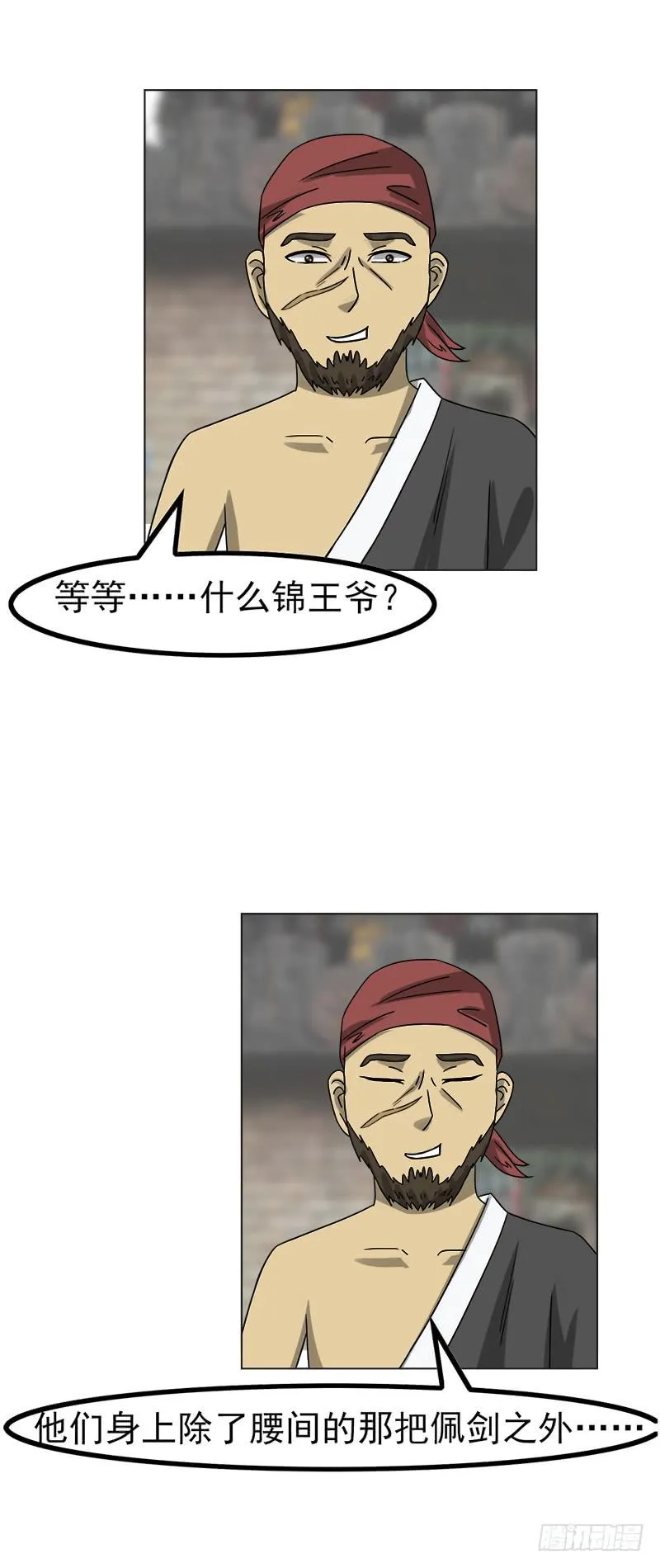 第四十六话 第8页