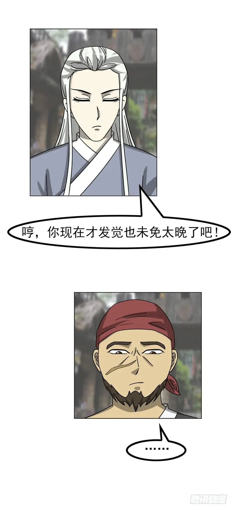 第四十六话 第11页
