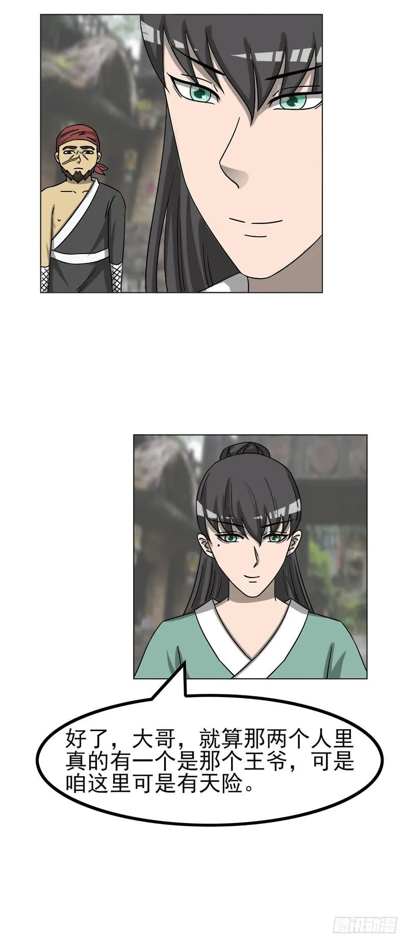 第四十六话 第12页