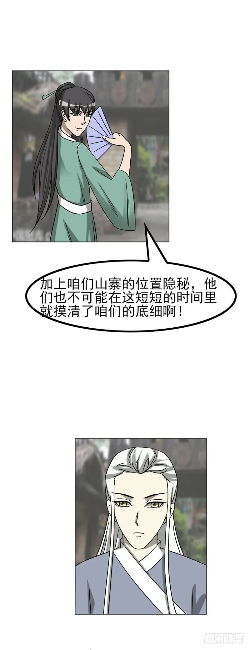 第四十六话 第13页