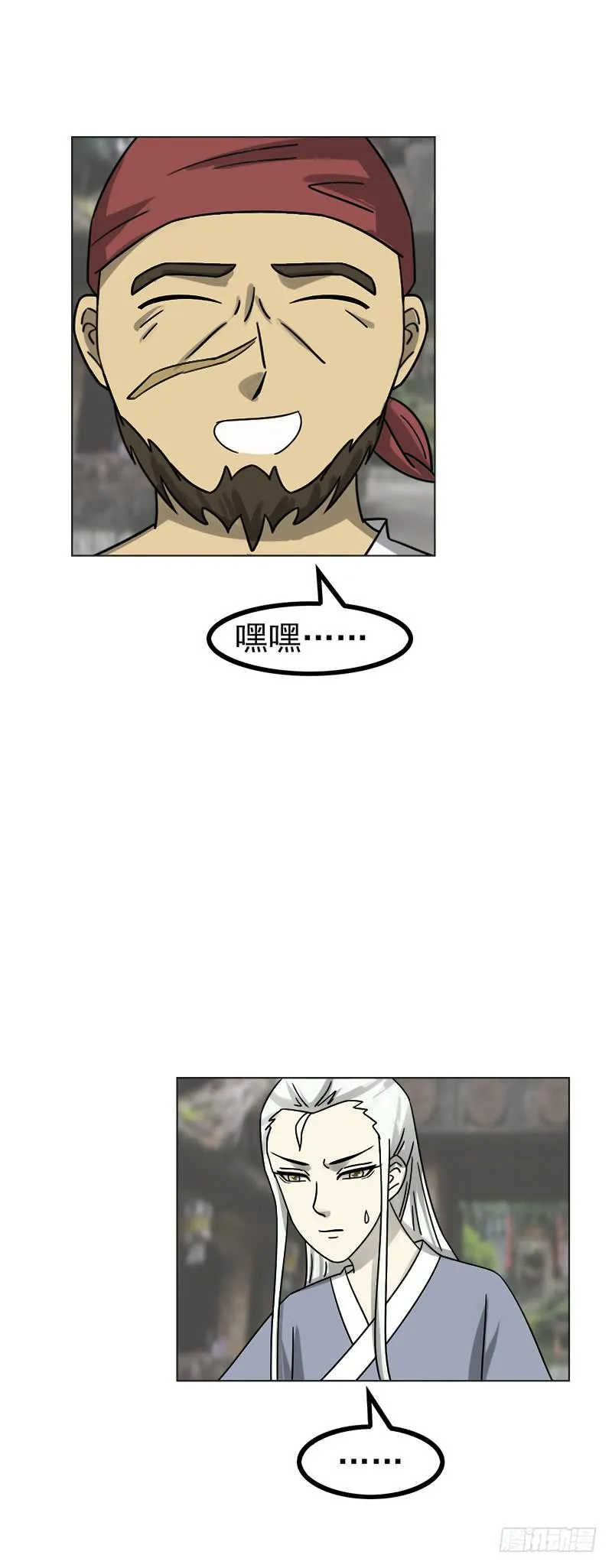 第四十六话 第15页