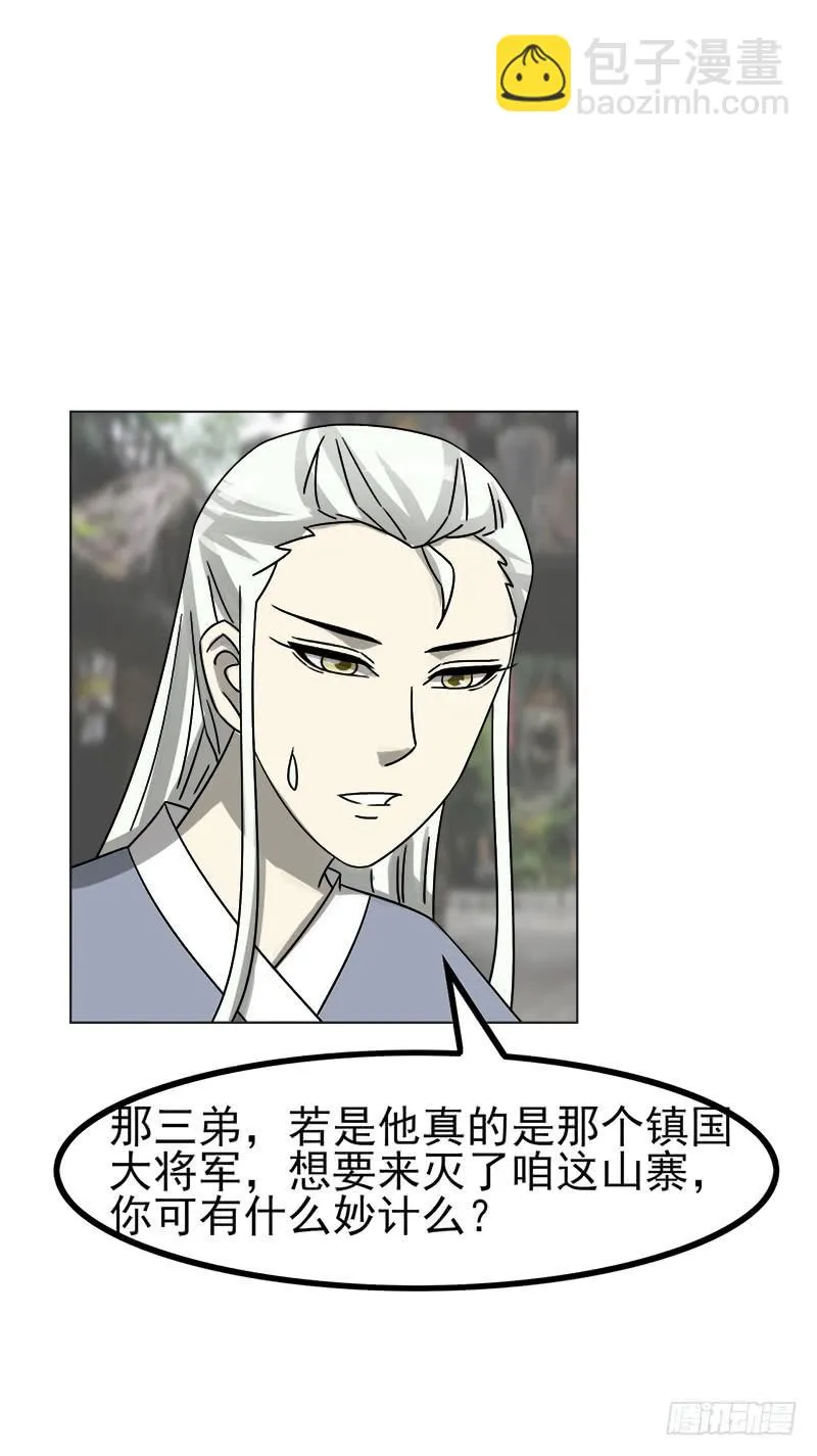 第四十六话 第16页