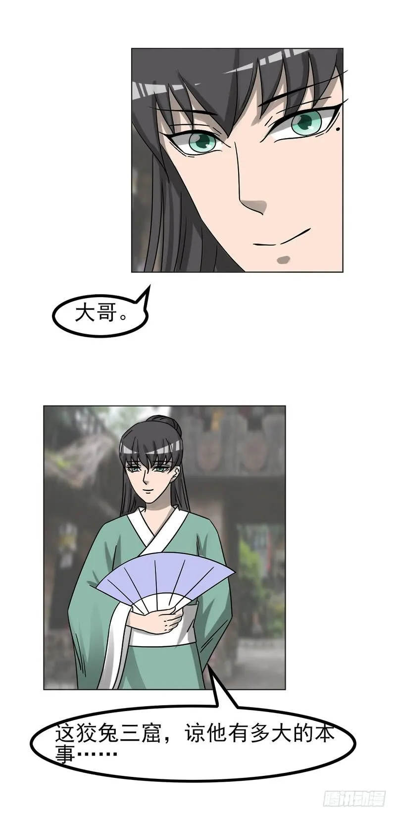 第四十六话 第17页
