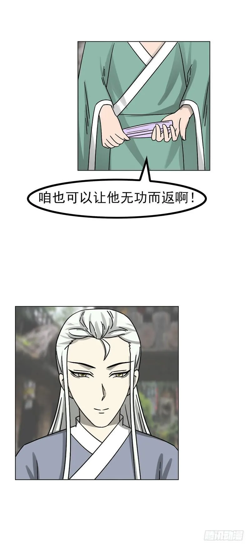 第四十六话 第18页