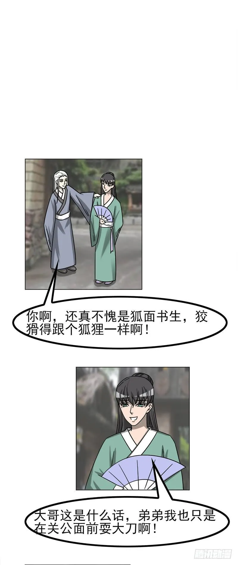 第四十六话 第19页