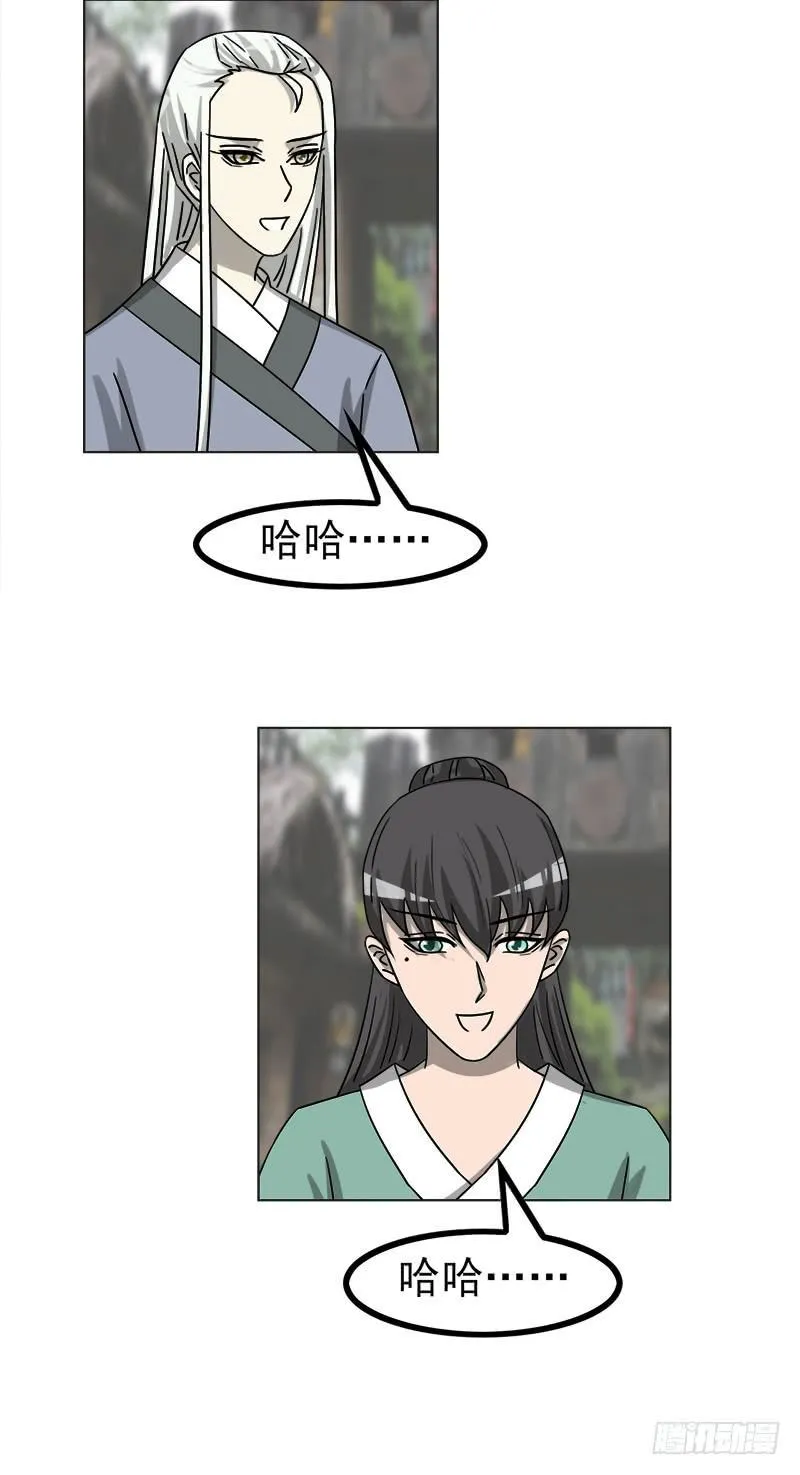第四十六话 第20页