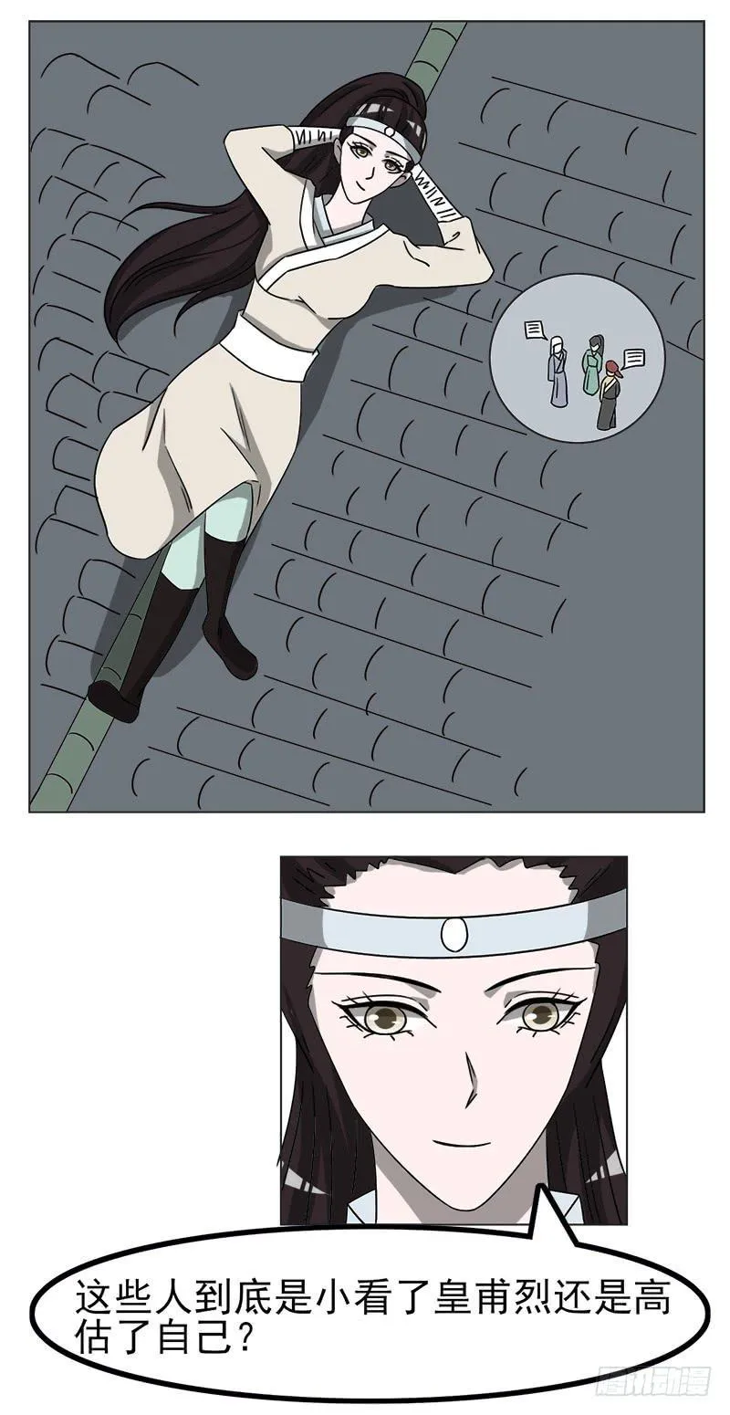 第四十六话 第22页