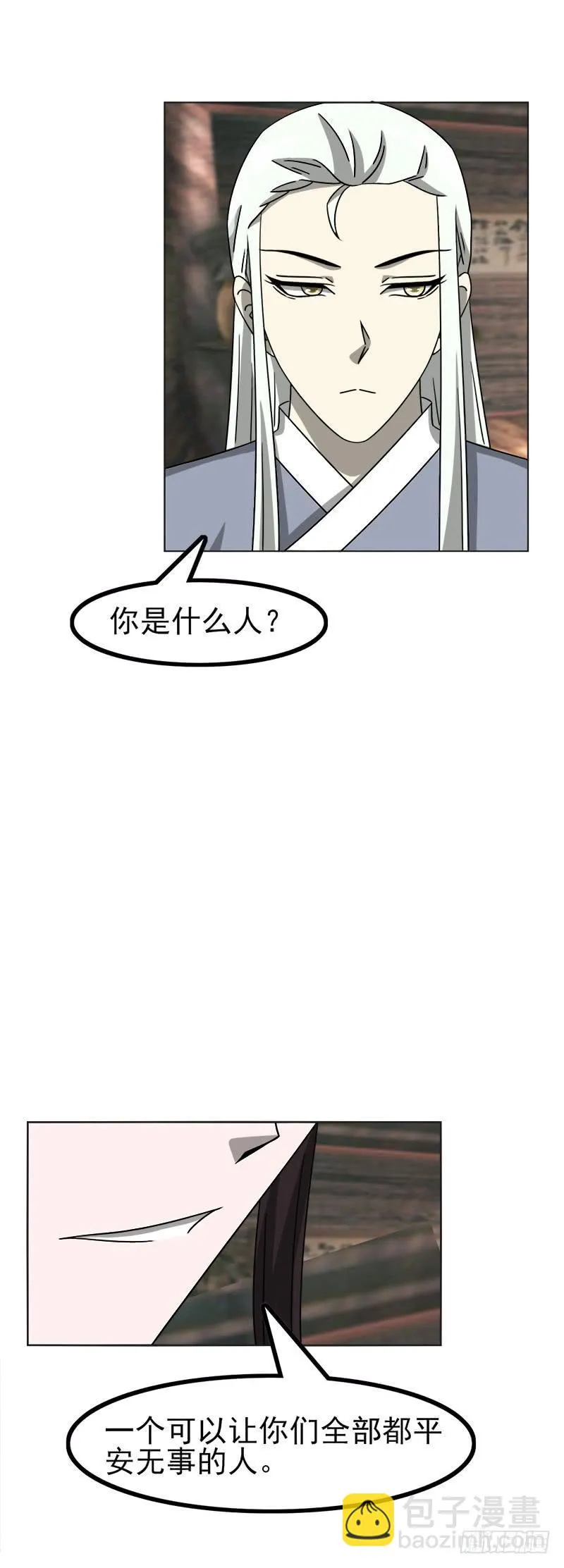 第四十六话 第26页