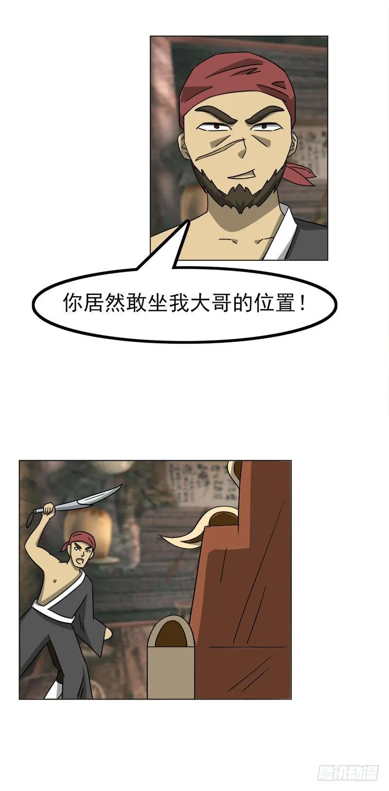 第四十六话 第28页
