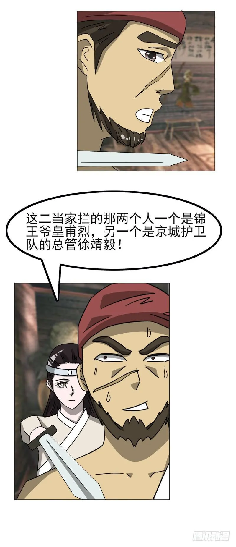 第四十六话 第29页