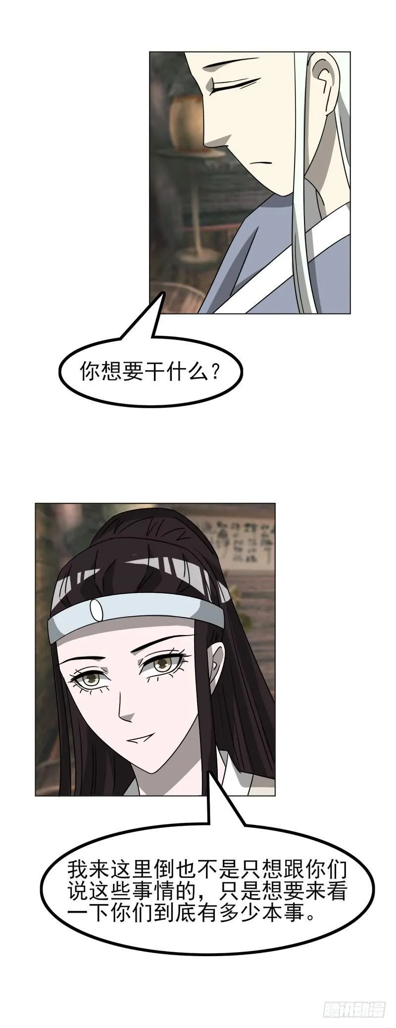 第四十六话 第30页