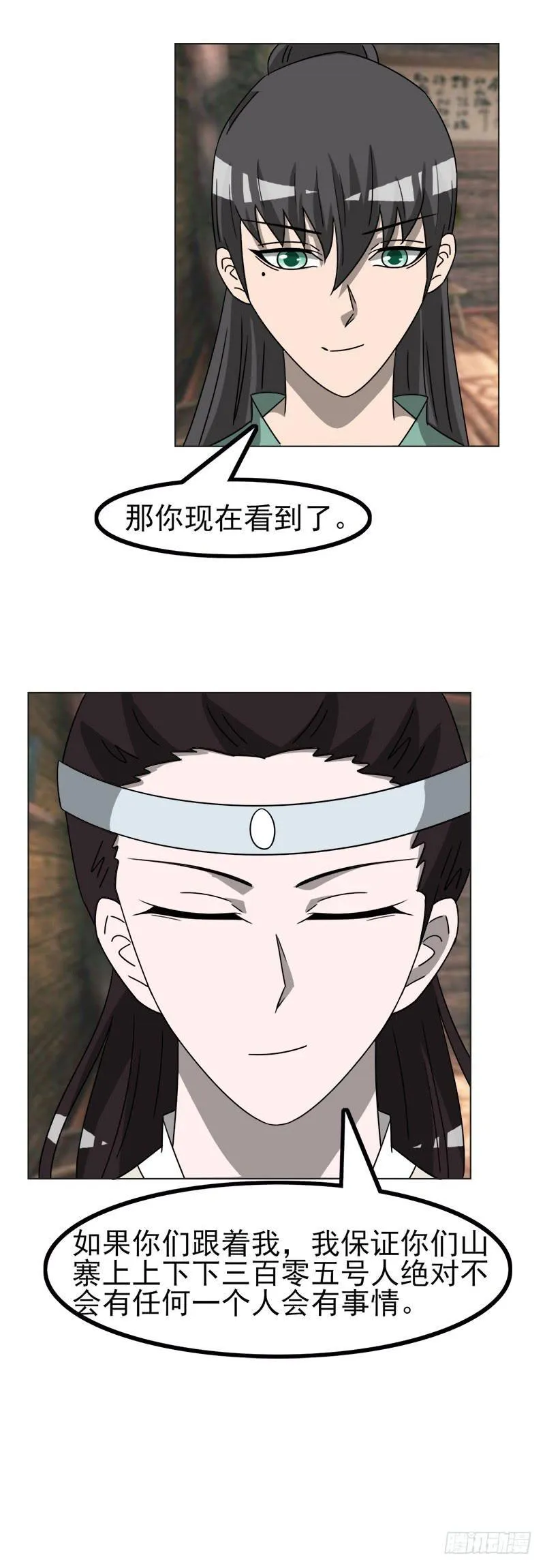 第四十六话 第31页