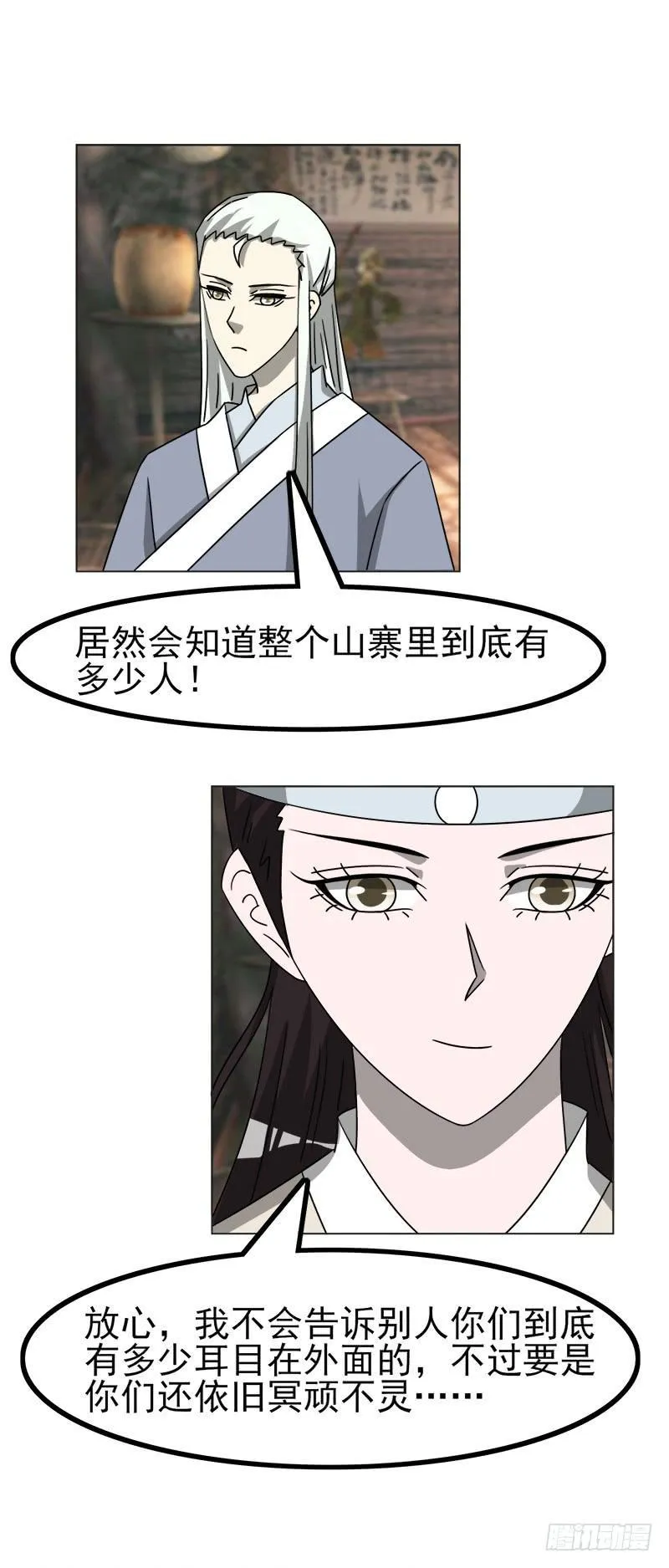 第四十六话 第32页