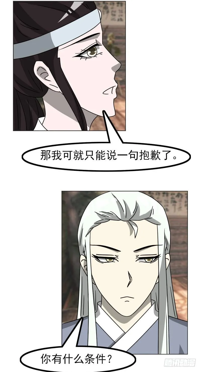 第四十六话 第33页