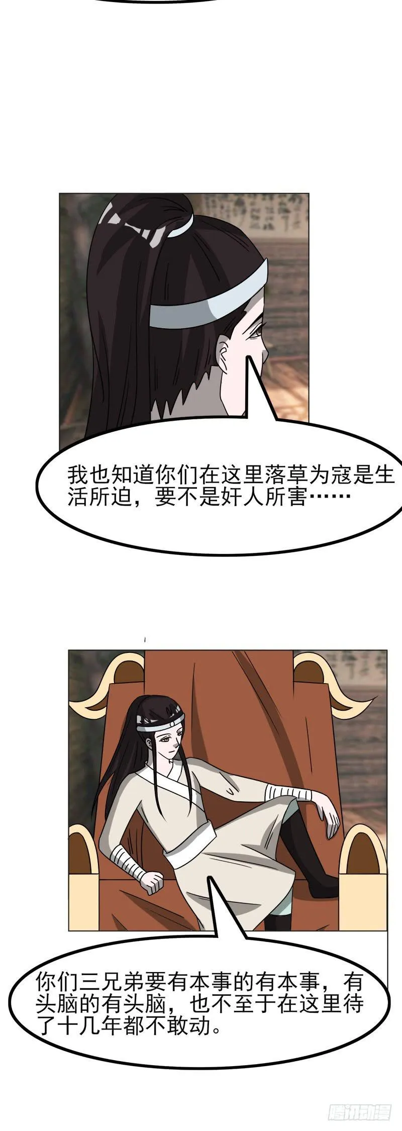 第四十六话 第34页