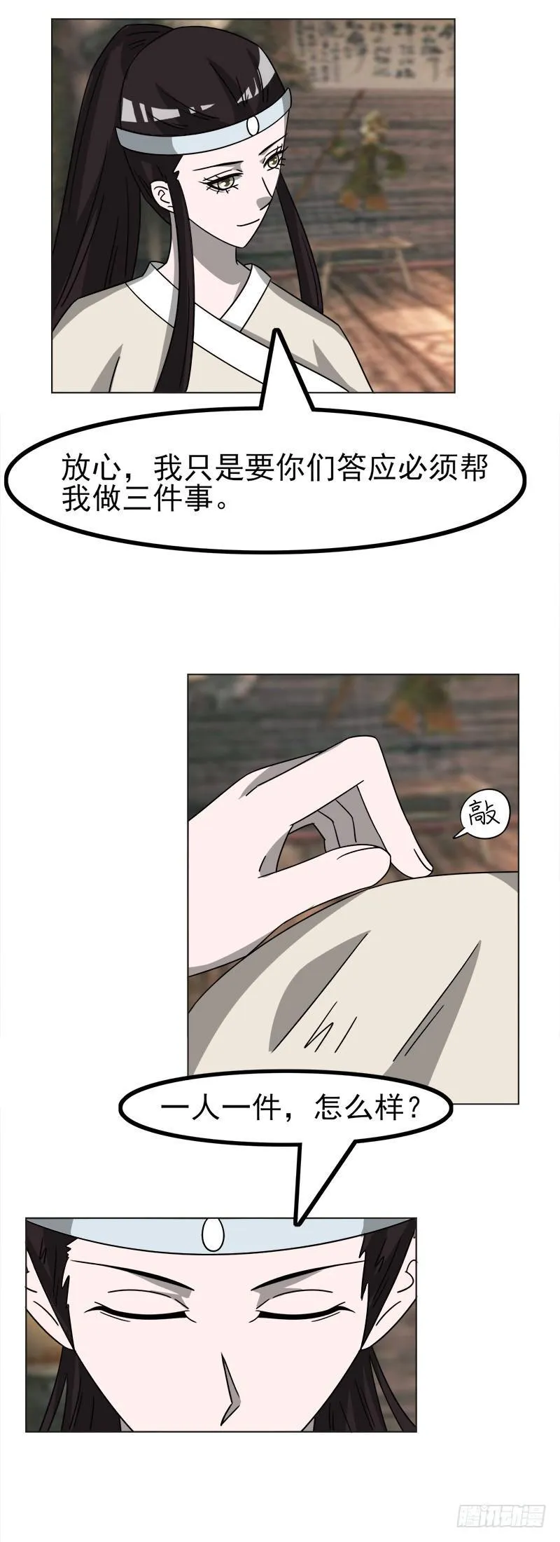 第四十六话 第35页