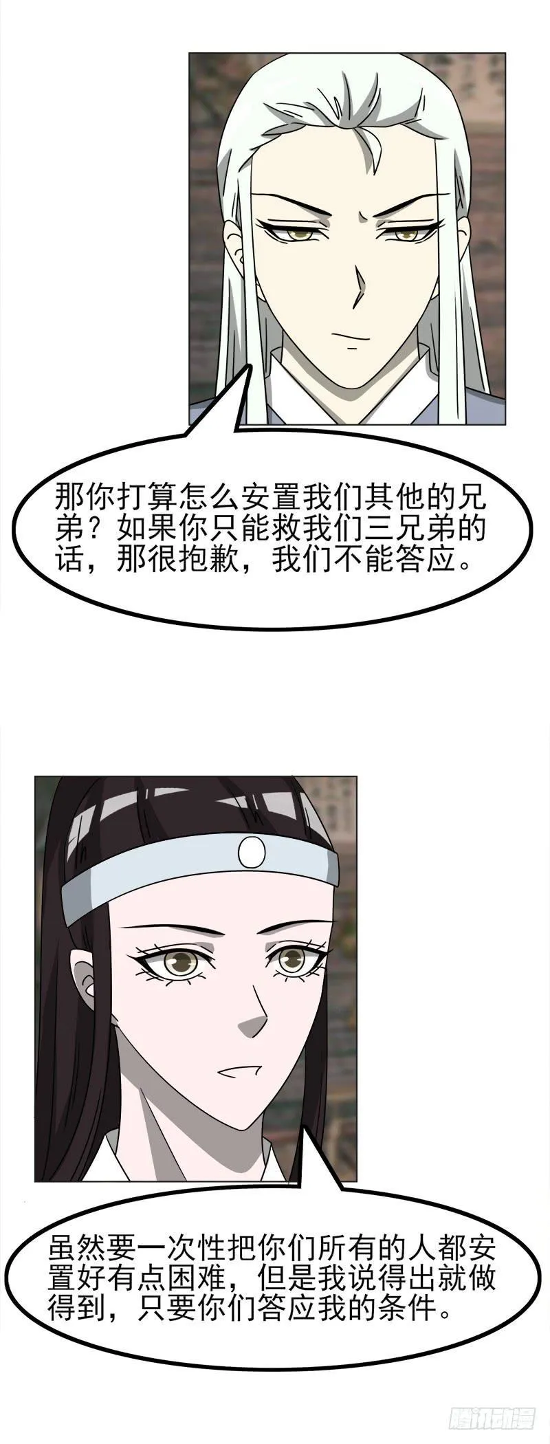 第四十六话 第36页