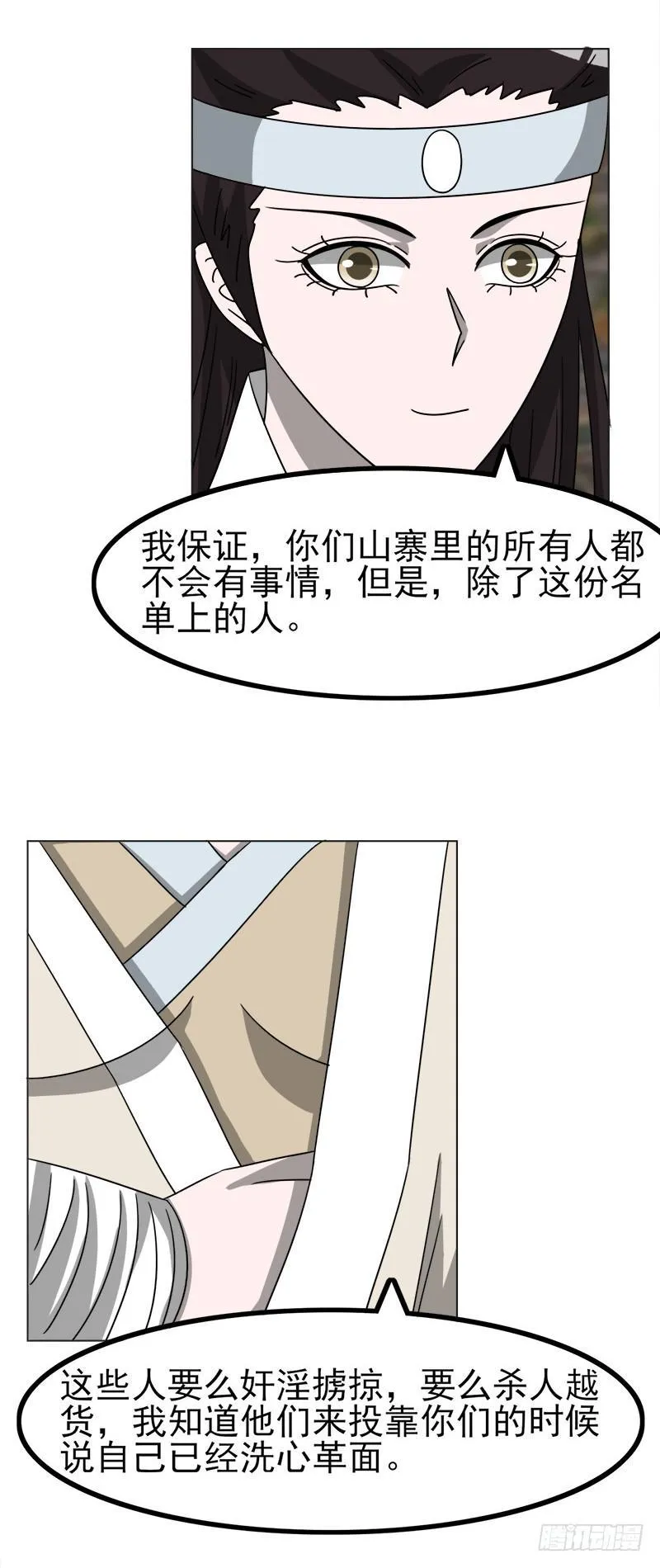 第四十六话 第37页