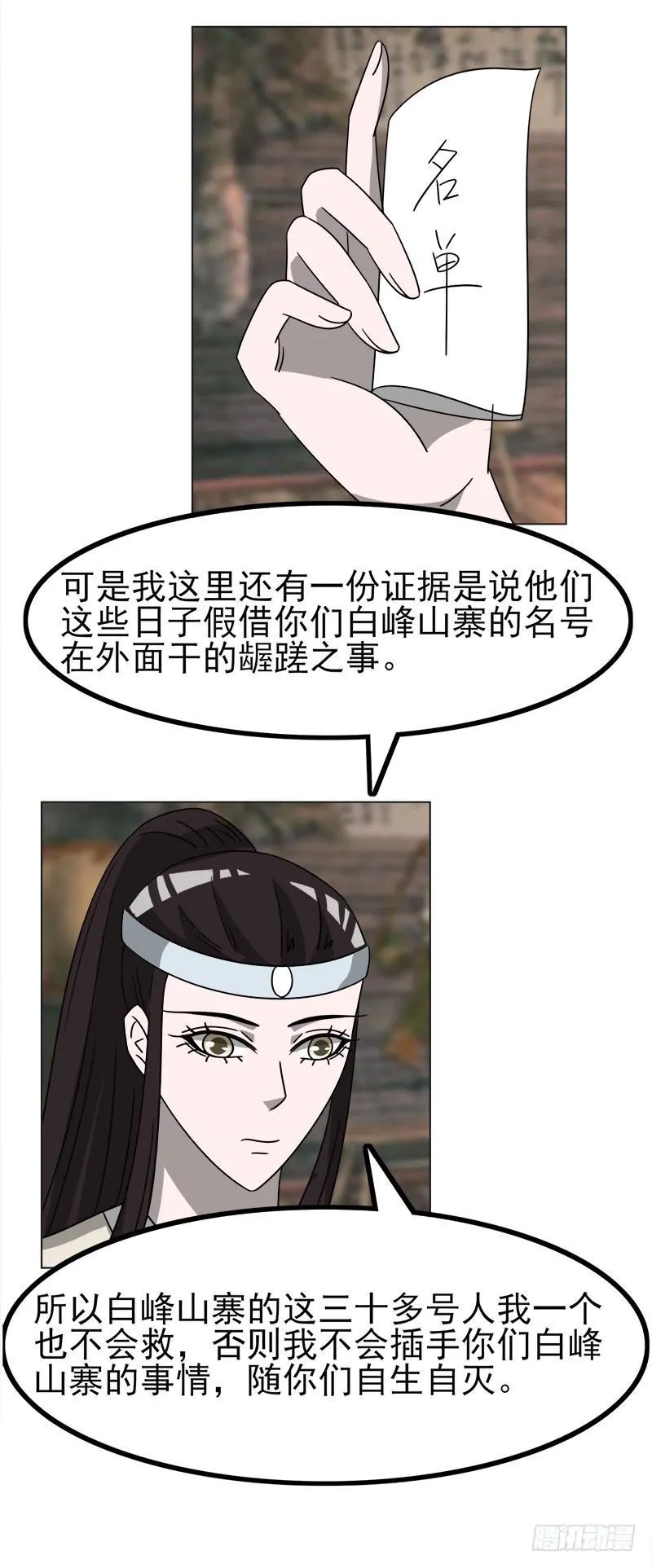 第四十六话 第38页