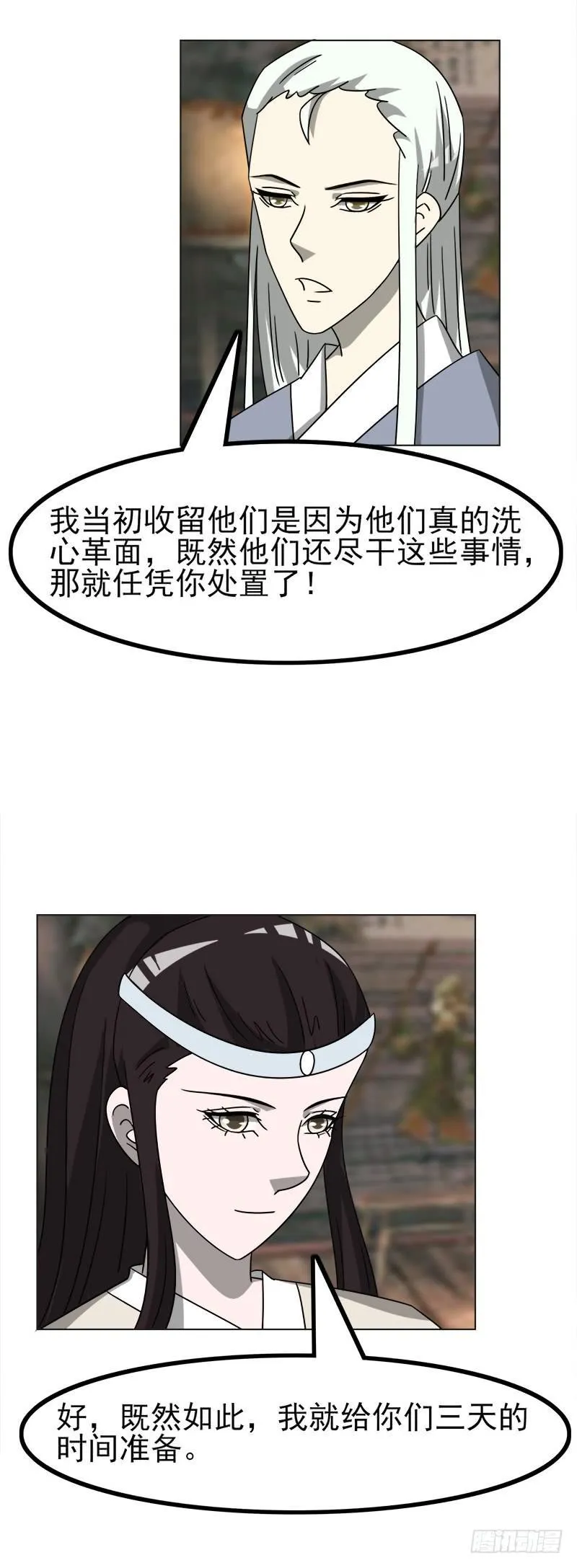 第四十六话 第39页