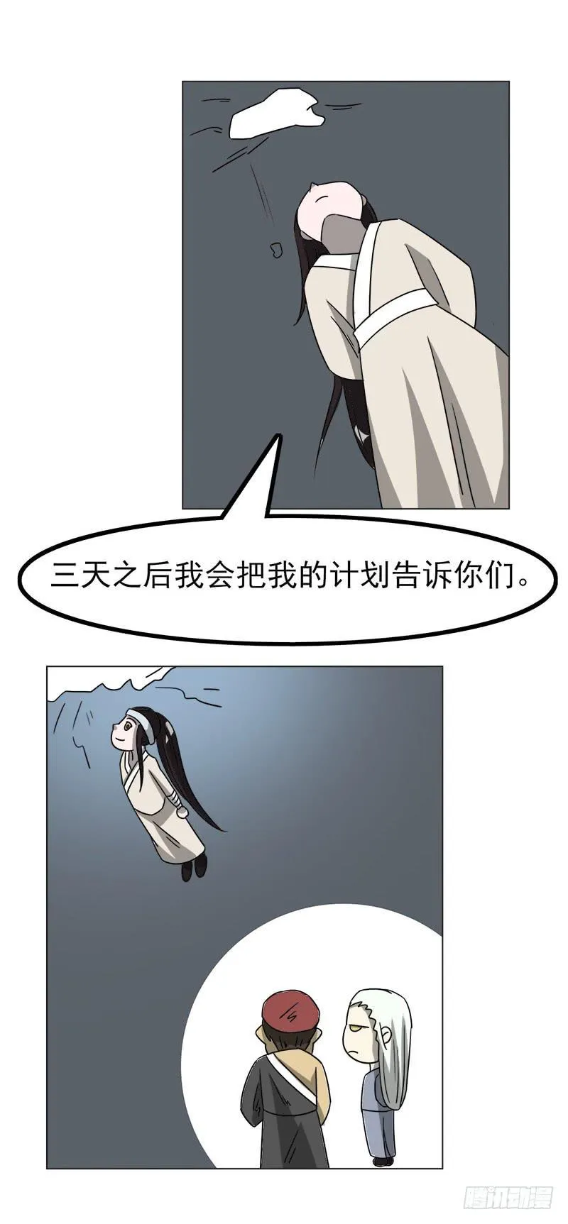 第四十六话 第40页