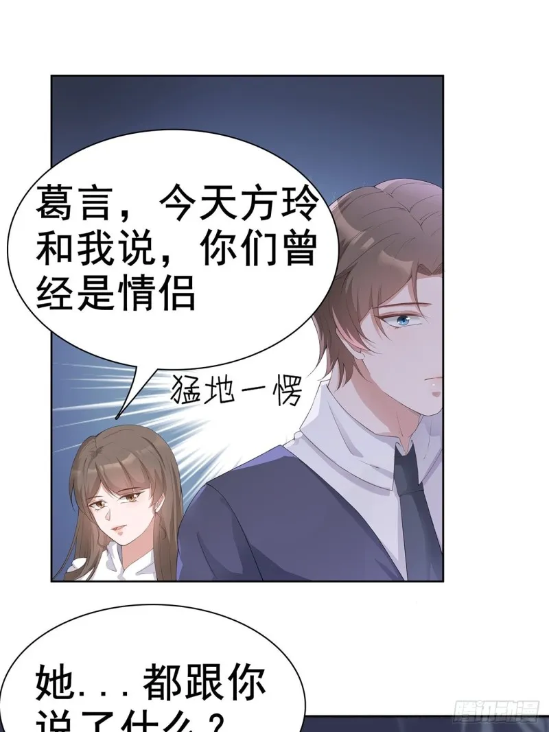 31-你能坚持多久 第25页