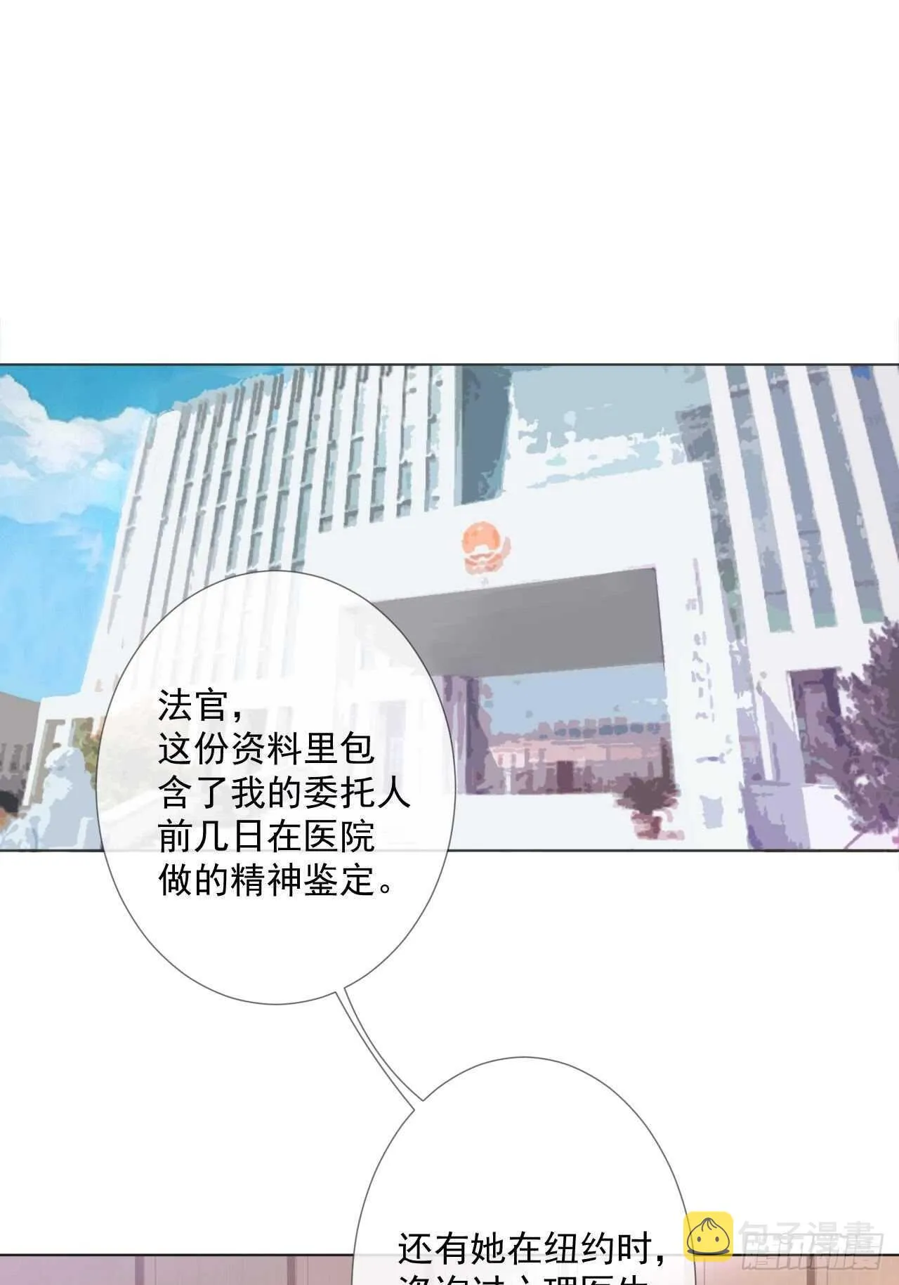 第22话 葛家的过去 第1页