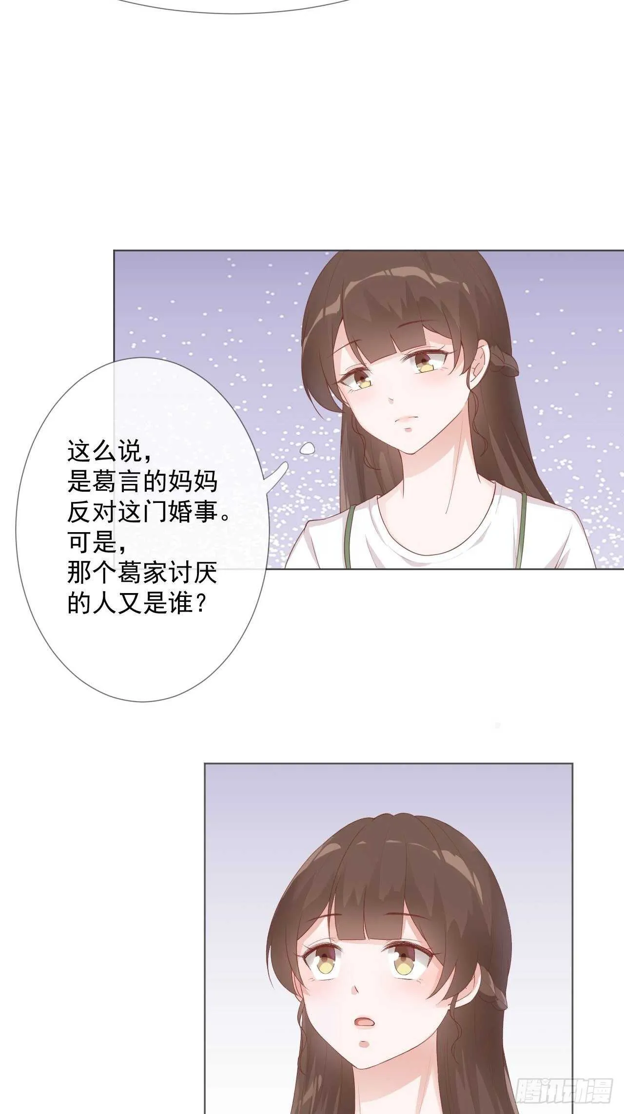 第22话 葛家的过去 第15页