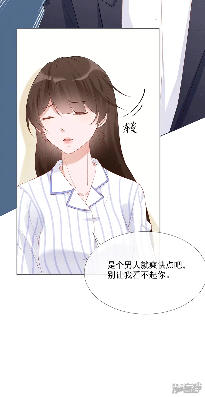 第21话 我爱你 第9页