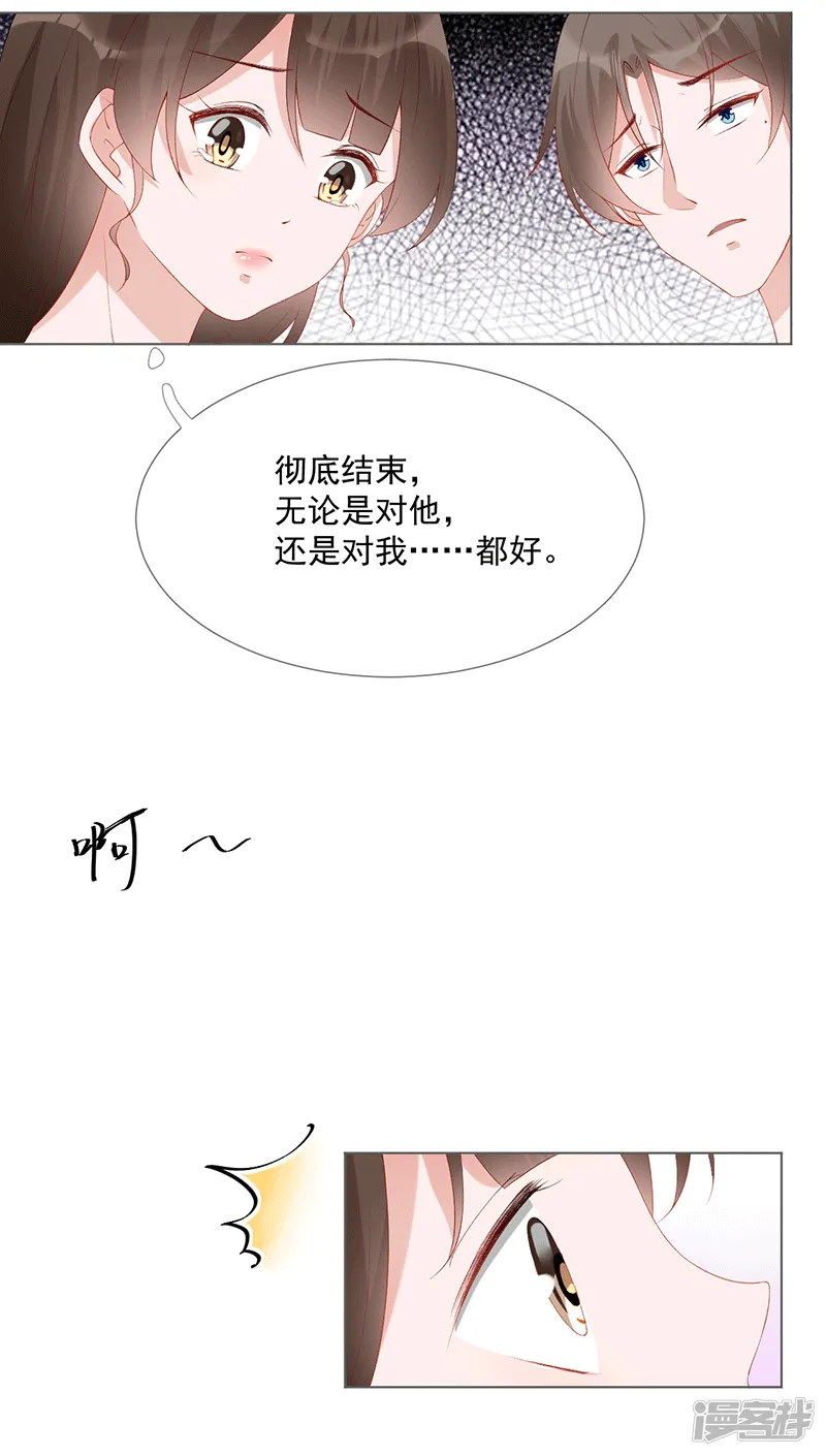 第21话 我爱你 第10页