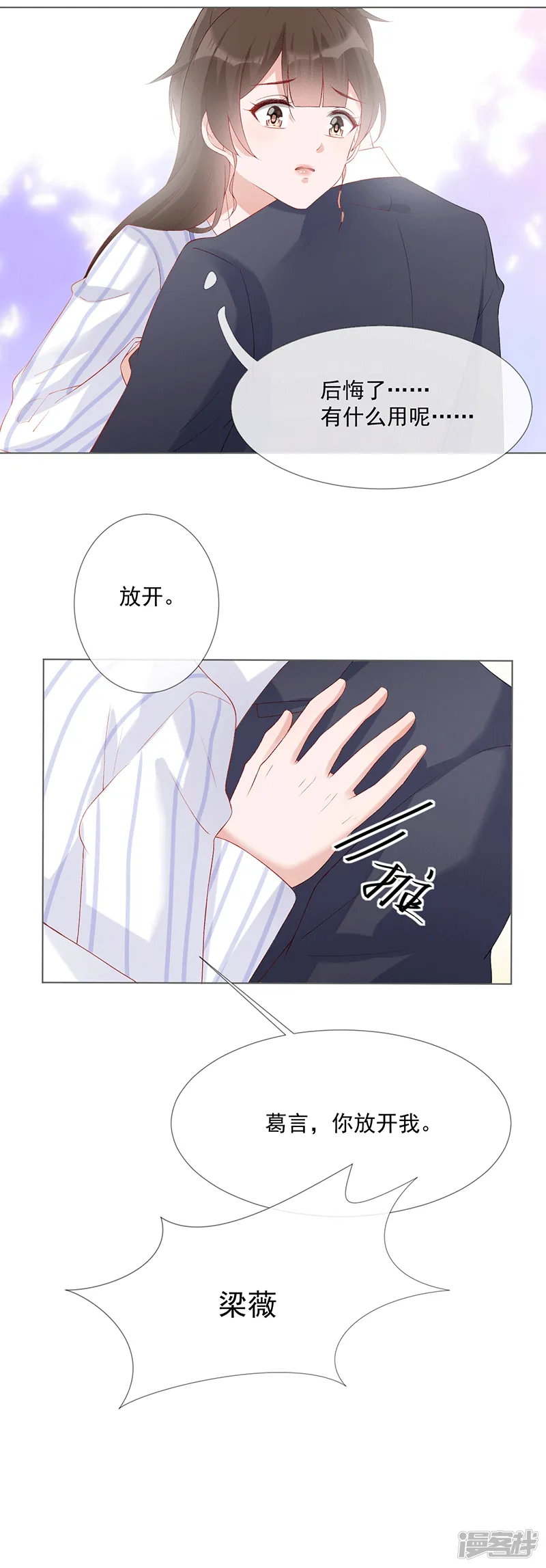 第21话 我爱你 第12页