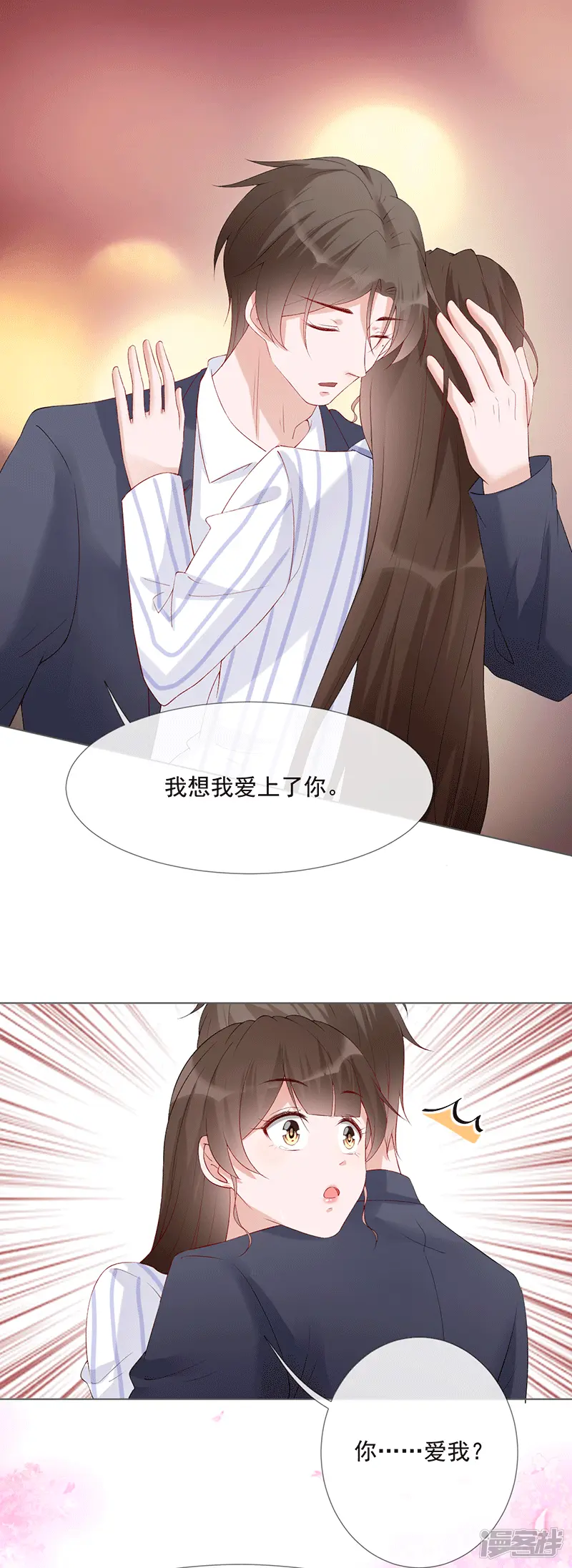第21话 我爱你 第13页