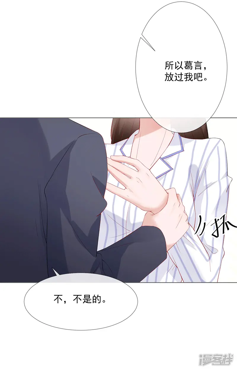 第21话 我爱你 第17页
